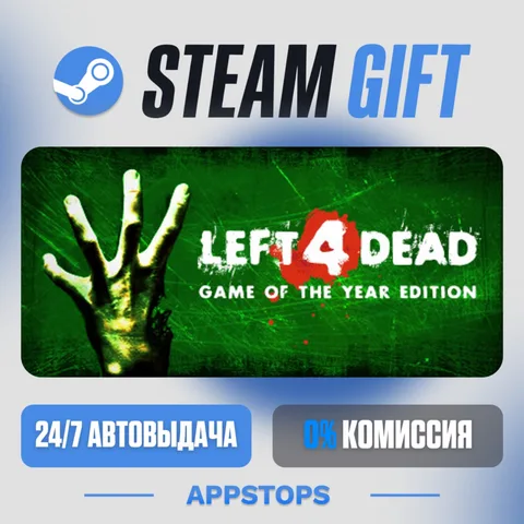 Left 4 Dead