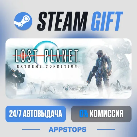 Lost Planet™: Extreme Condition