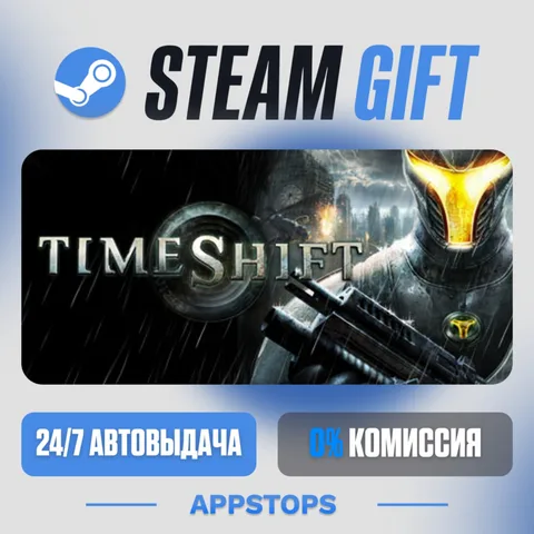 TimeShift