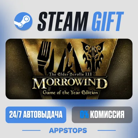 The Elder Scrolls III: Morrowind® Game of the Year Edition