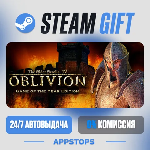 The Elder Scrolls IV: Oblivion® Game of the Year Edition (2009)