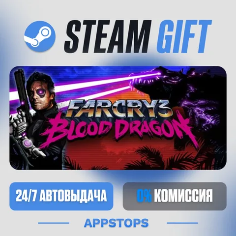 Far Cry 3 - Blood Dragon