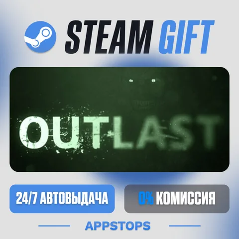 Outlast