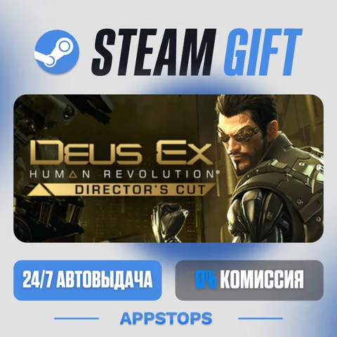 Deus Ex: Human Revolution - Director's Cut