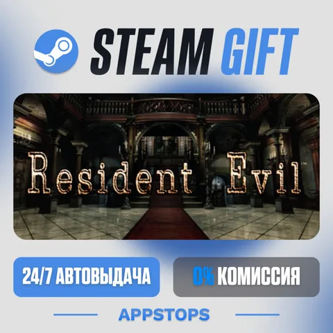 Resident Evil