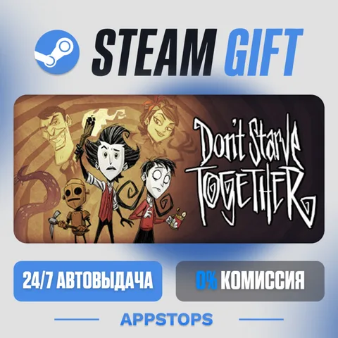 Don't Starve Together