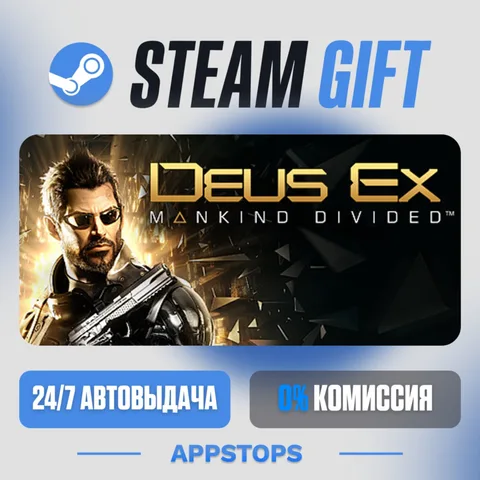 Deus Ex: Mankind Divided