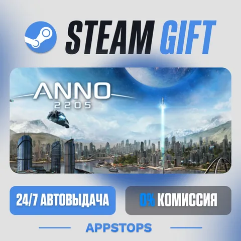 Anno 2205