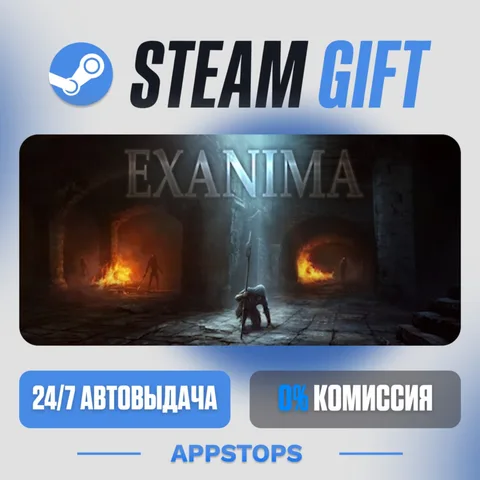Exanima