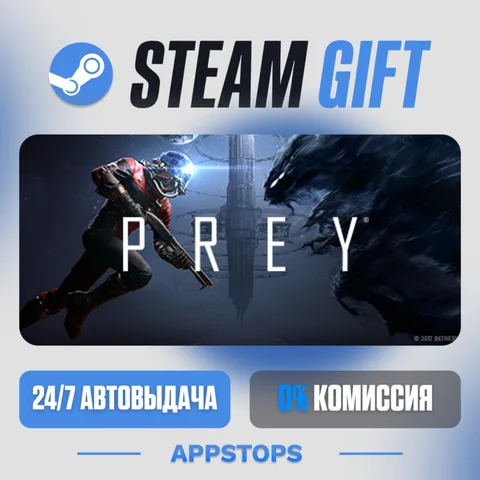 Prey