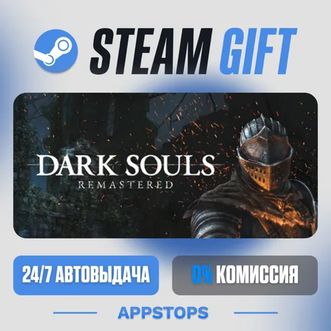 Dark Souls™: Remastered