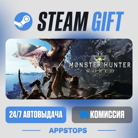 Monster Hunter: World