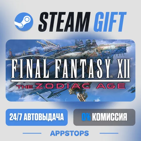 Final Fantasy XII the Zodiac Age