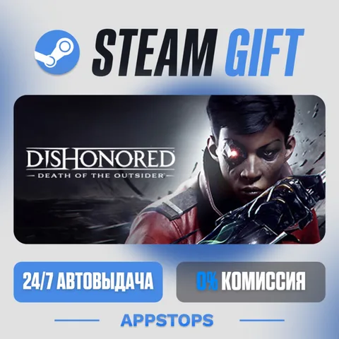 Dishonored®: Death of the Outsider