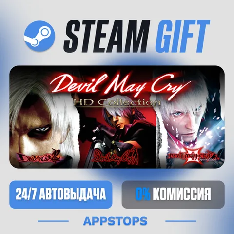Devil May Cry HD Collection