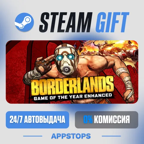 Borderlands Game of the Year Enhanced