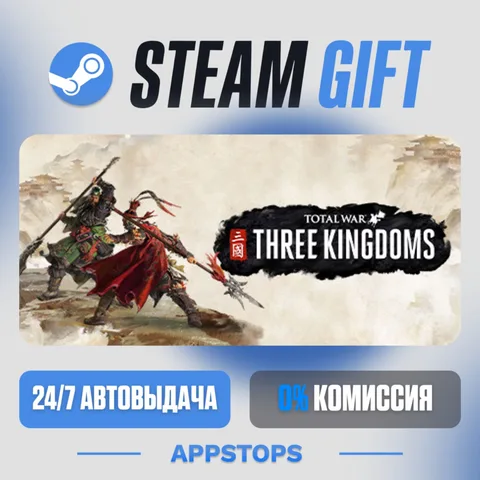 Total War: Three Kingdoms