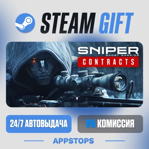 Sniper Ghost Warrior Contracts