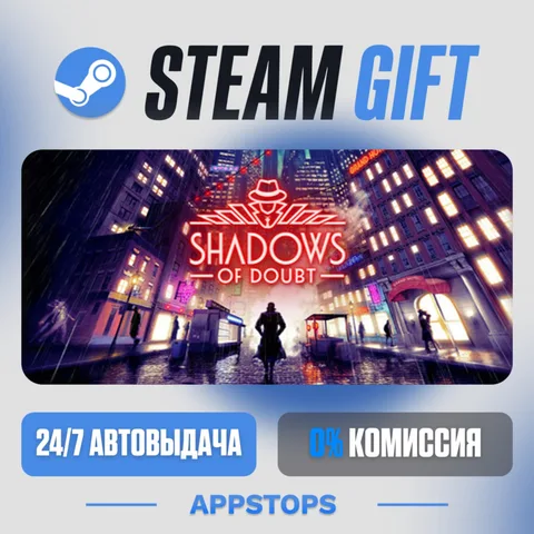 Shadows of Doubt