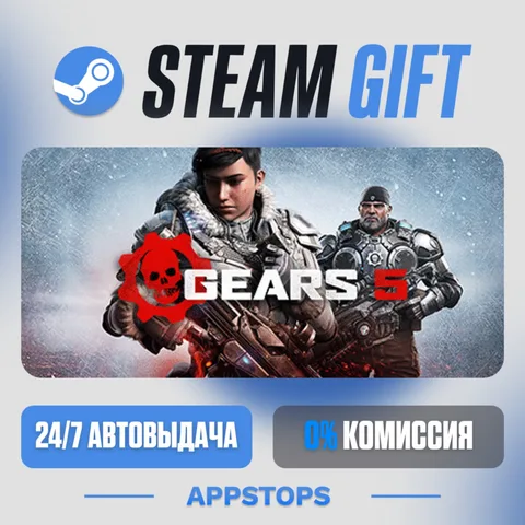 Gears 5