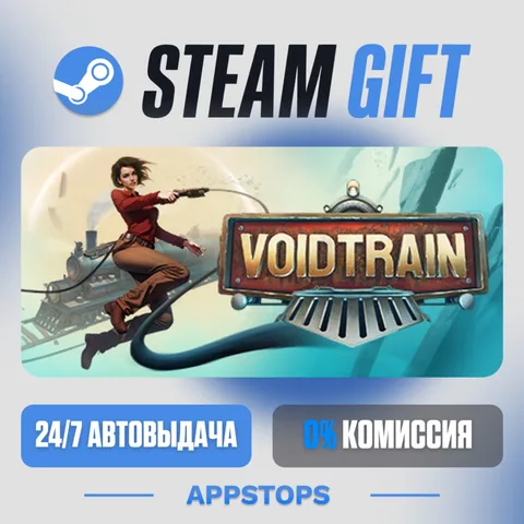 Voidtrain