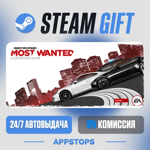 Need for Speed™ Most Wanted