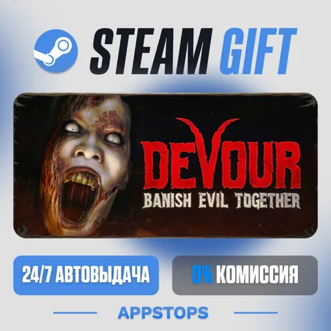Devour