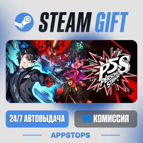 Persona® 5 Strikers