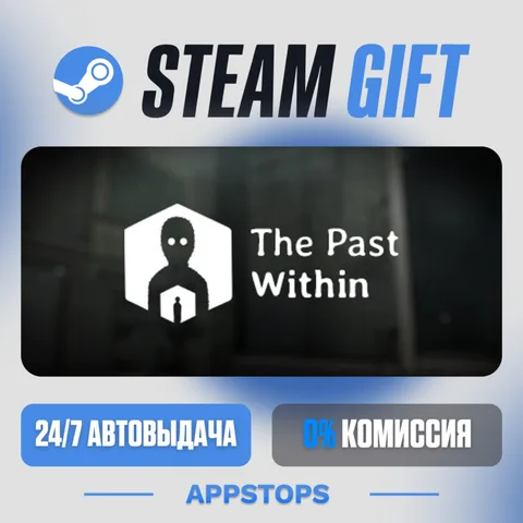 The Past Within