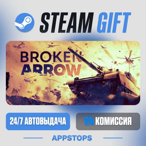 Broken Arrow