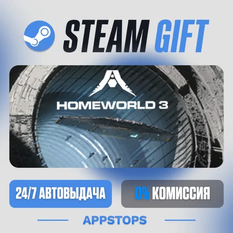 Homeworld 3