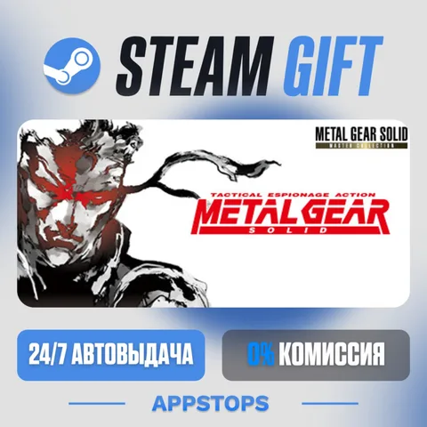 Metal Gear Solid - Master Collection Version