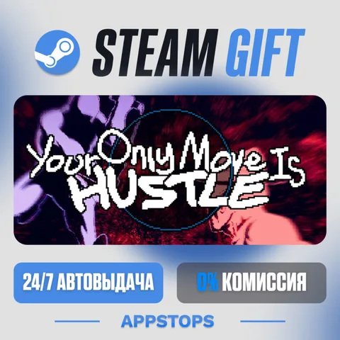 Your Only Move Is HUSTLE