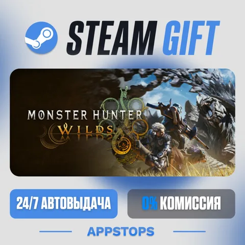 Monster Hunter Wilds