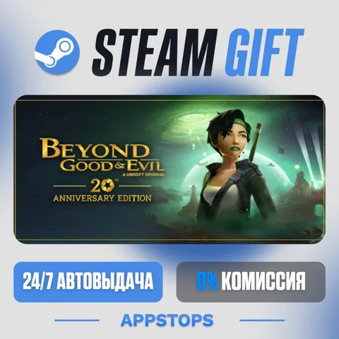 Beyond Good & Evil - 20th Anniversary Edition