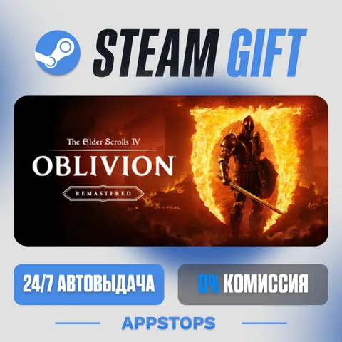 The Elder Scrolls IV: Oblivion Remastered