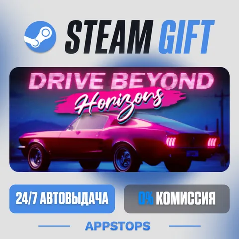 Drive Beyond Horizons
