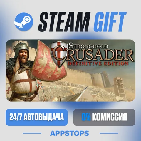Stronghold Crusader: Definitive Edition
