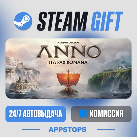 Anno 117: Pax Romana