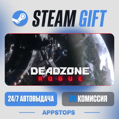 Deadzone: Rogue
