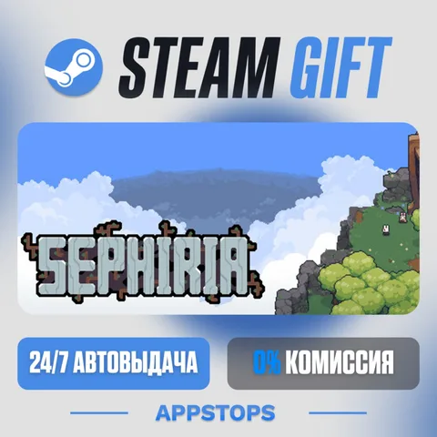 Sephiria