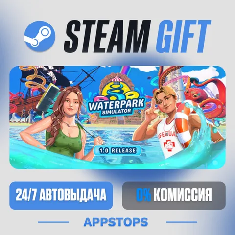 Waterpark Simulator