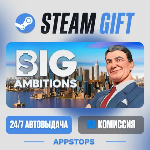 Big Ambitions