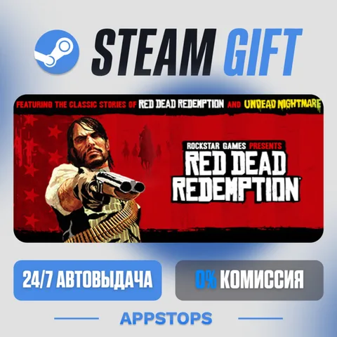 Red Dead Redemption