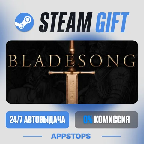 Bladesong