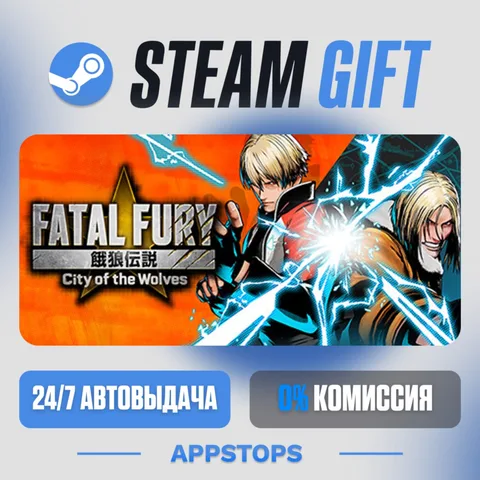 Fatal Fury: City of the Wolves