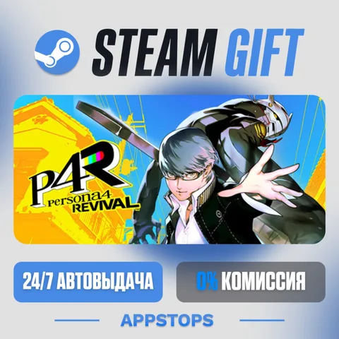 Persona 4 Revival