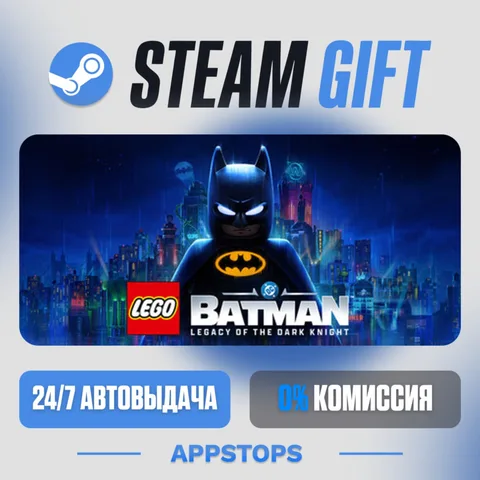LEGO® Бэтмен™: Наследие Темного рыцаря