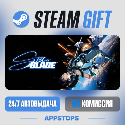Stellar Blade