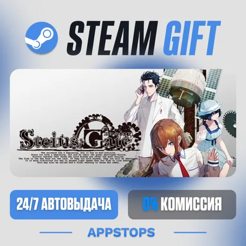 Steins;Gate Re:boot
